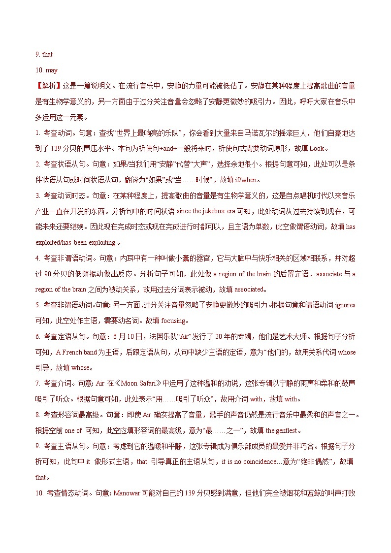 解密14 语法填空突破技巧(分层训练)(解析版)-【高频考点解密】2022年高考英语二轮复习讲义+分层训练(浙江专用)第2页