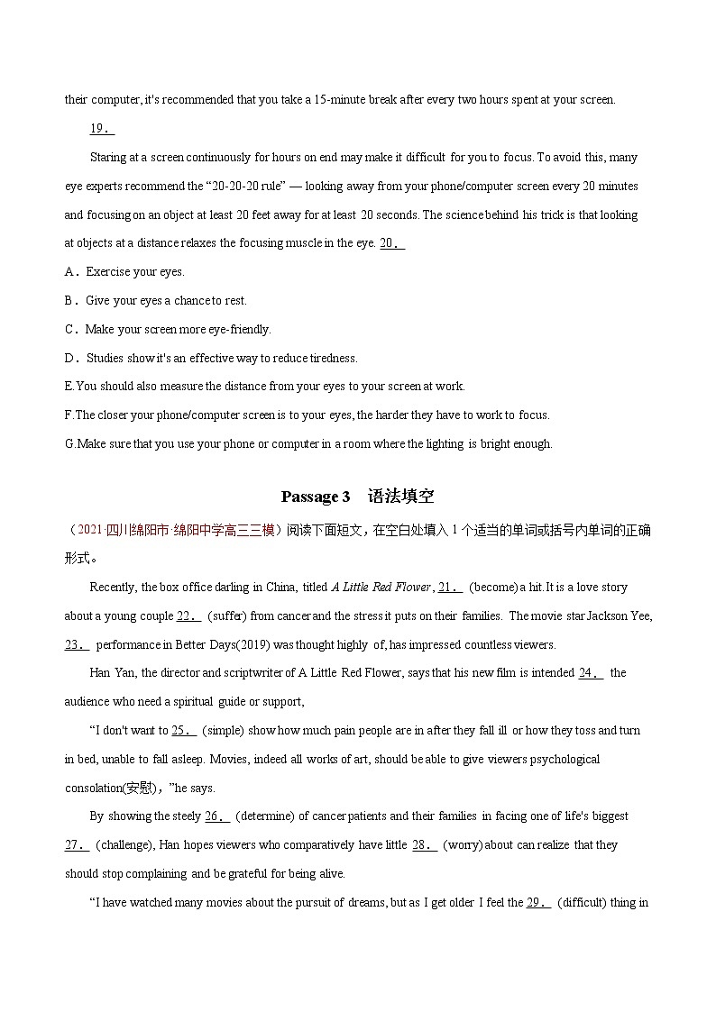 专练05 高三英语新高考新教材重难题型组合练--备战2022年高考(原卷版)第3页