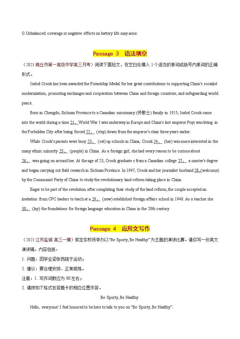 专练10 亮点素材:5G通讯技术--备战2022年新高考英语热点话题新题型组合练(原卷版)第3页