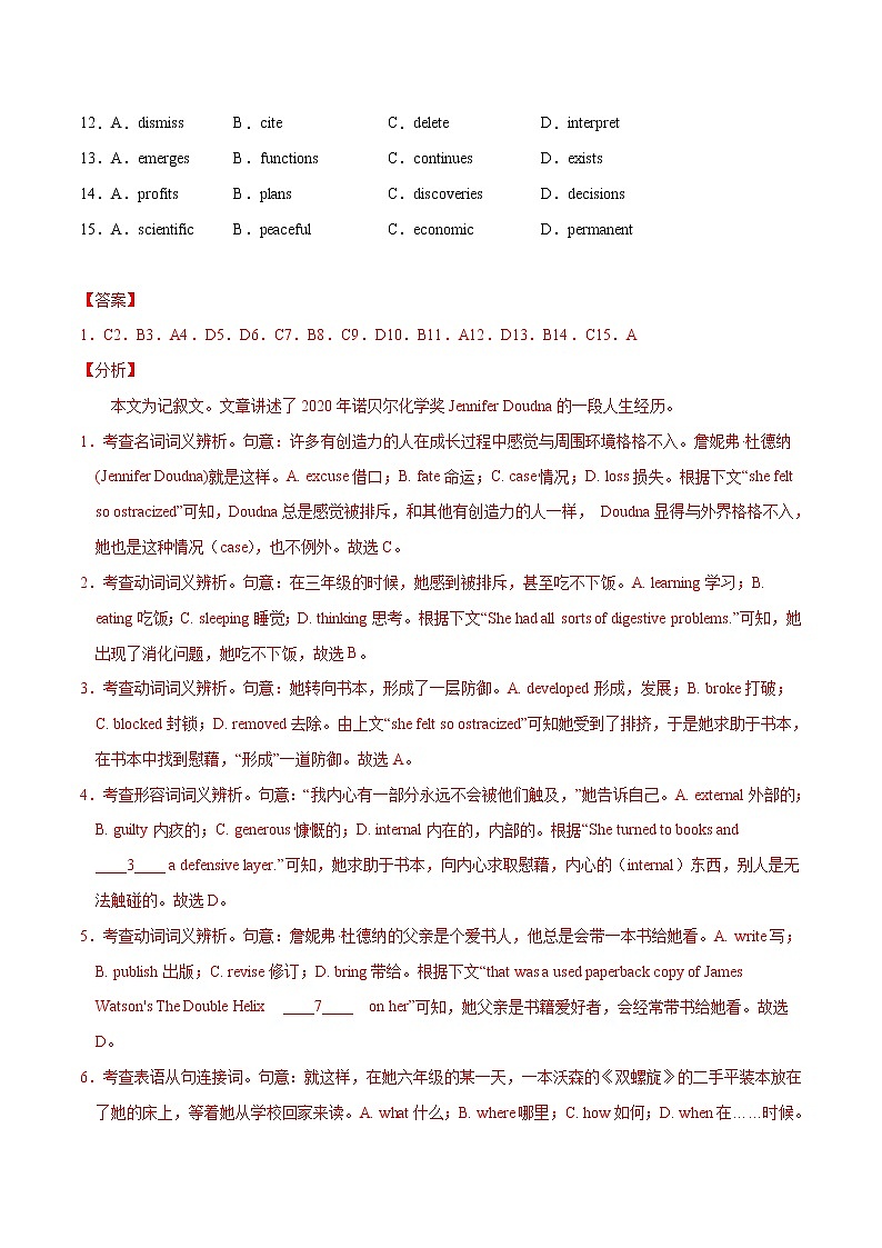 专练10 亮点素材:5G通讯技术--备战2022年新高考英语热点话题新题型组合练(解析版)第2页