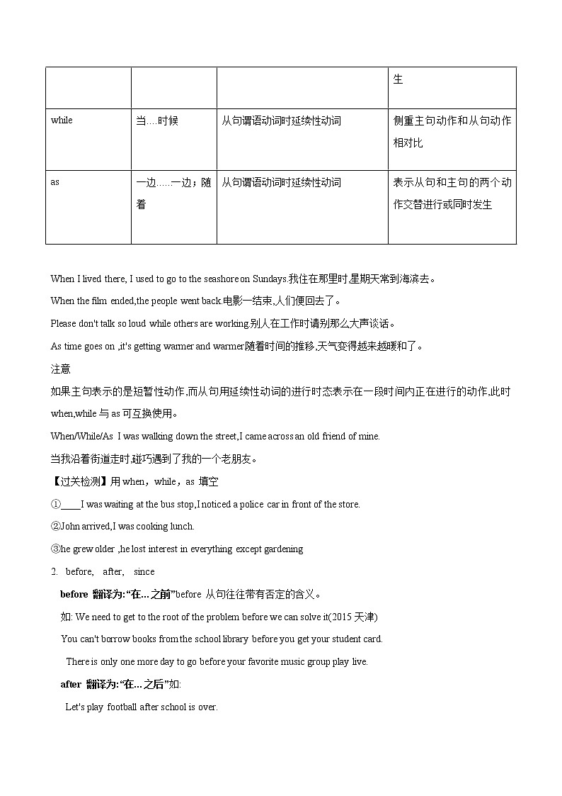 专题 12 -状语从句-备战2022年艺术类高考英语语法冲刺宝典第3页