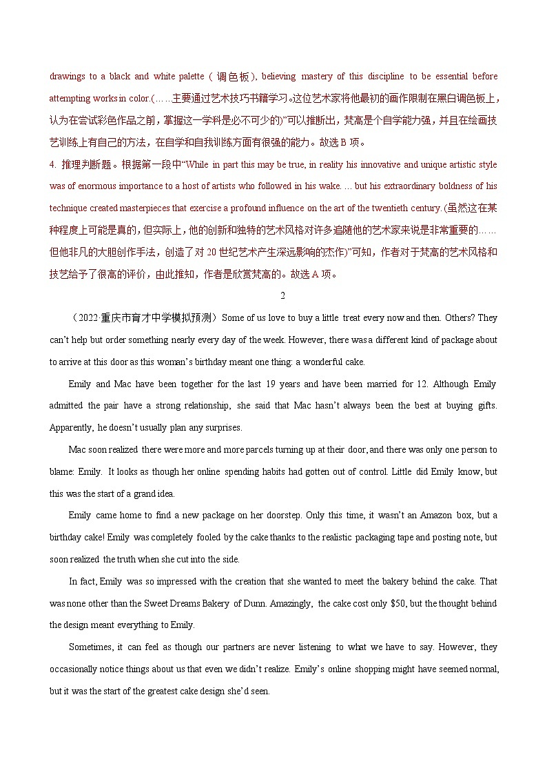 跟踪练02 阅读理解记叙文30篇2(解析版)-冲刺2022年高考英语之名校阅读理解试题跟踪练(通用版)第3页