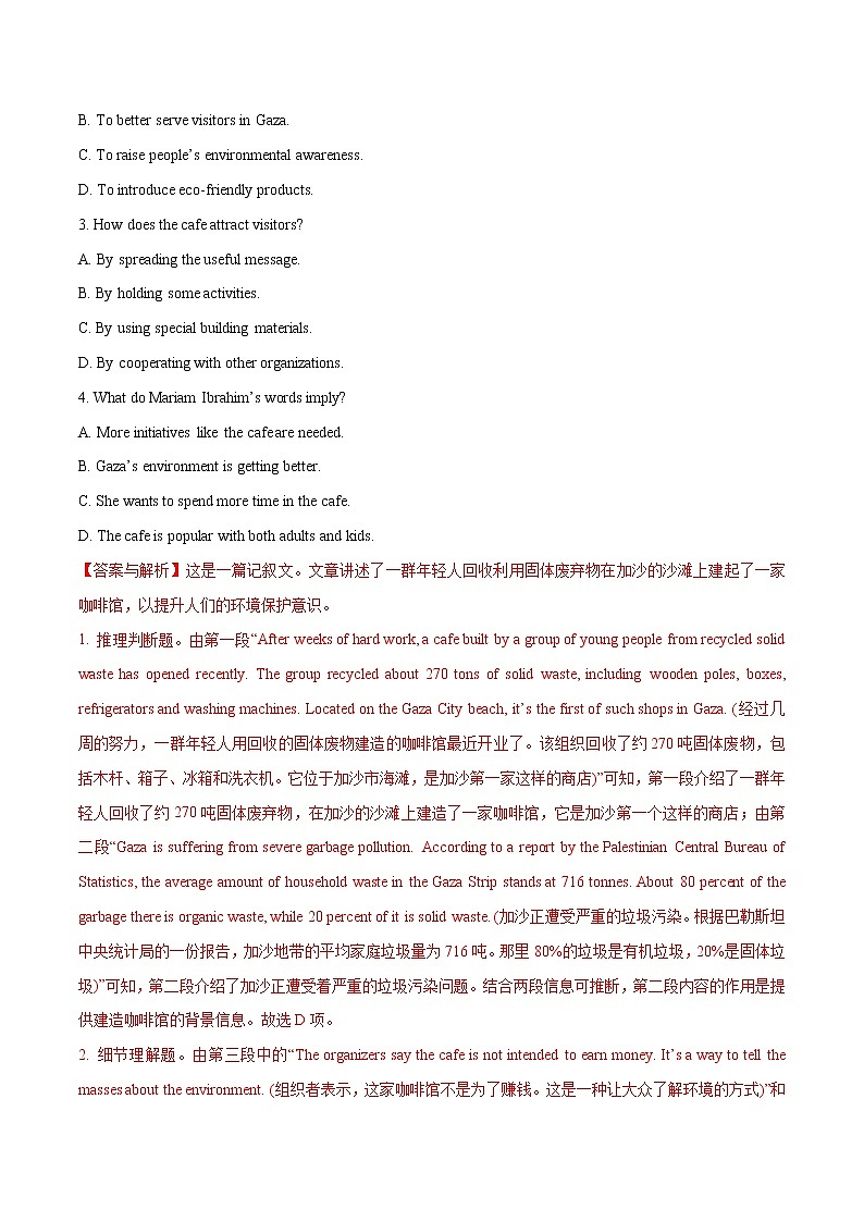 跟踪练03 阅读理解记叙文30篇3(解析版)-冲刺2022年高考英语之名校阅读理解试题跟踪练(通用版)第2页