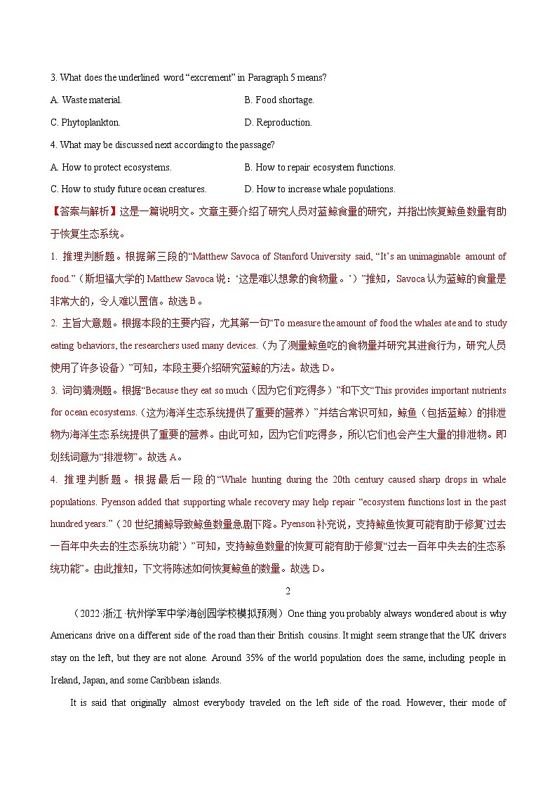 跟踪练06 阅读理解说明文30篇3(解析版)-冲刺2022年高考英语之名校阅读理解试题跟踪练(通用版)第2页