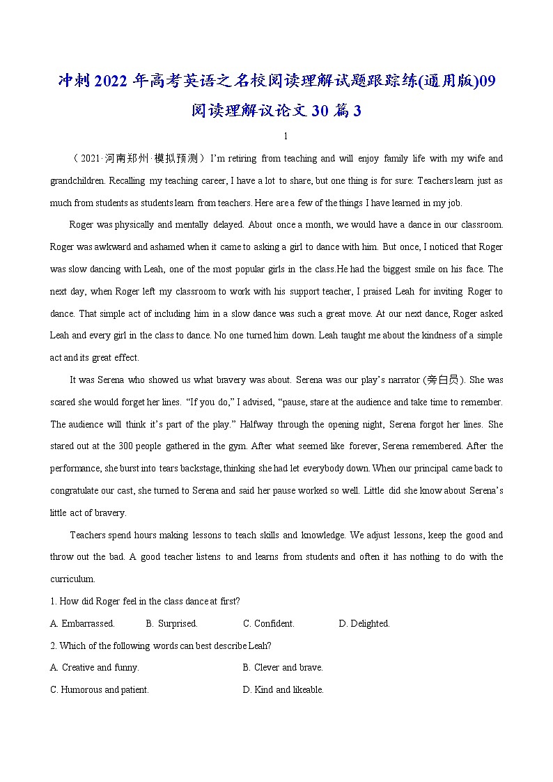 跟踪练09 阅读理解议论文30篇3(解析版)-冲刺2022年高考英语之名校阅读理解试题跟踪练(通用版)第1页