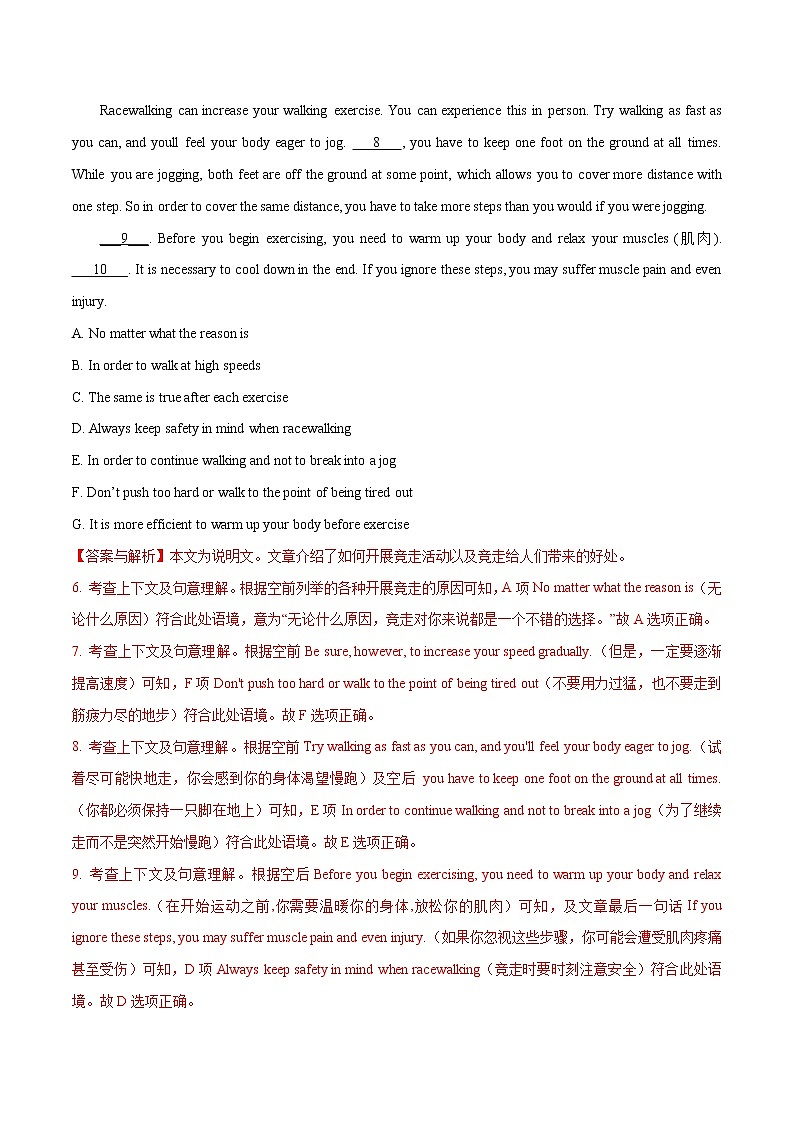 跟踪练12 阅读七选五说明文30篇2(解析版)-冲刺2022年高考英语之名校阅读理解试题跟踪练(通用版)第3页