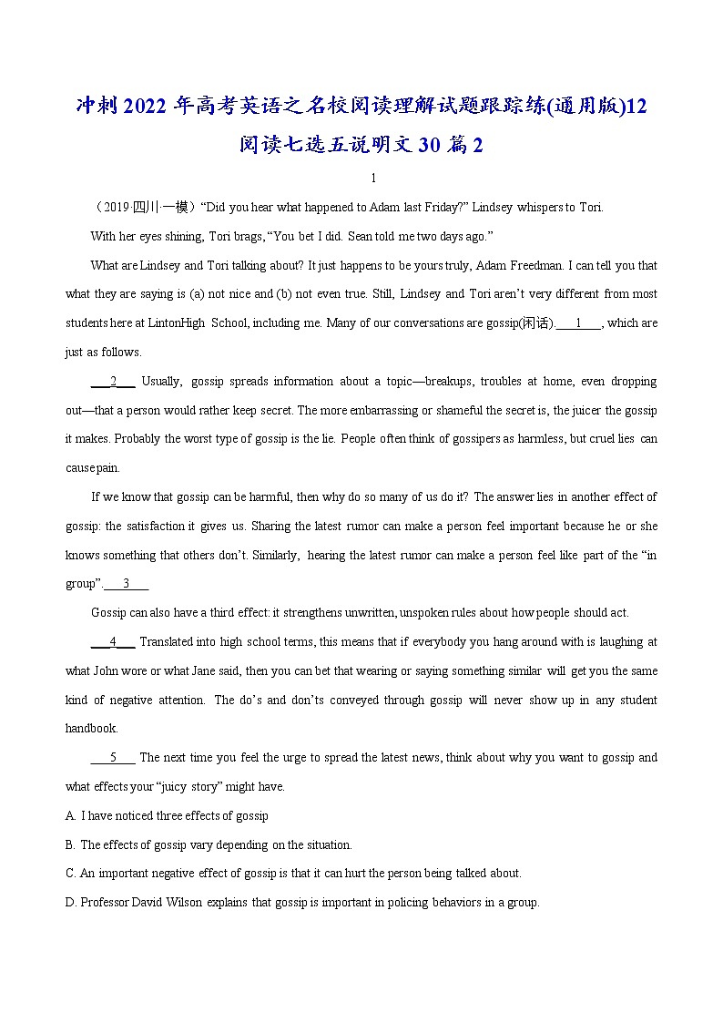 跟踪练12 阅读七选五说明文30篇2(原卷版)-冲刺2022年高考英语之名校阅读理解试题跟踪练(通用版)第1页