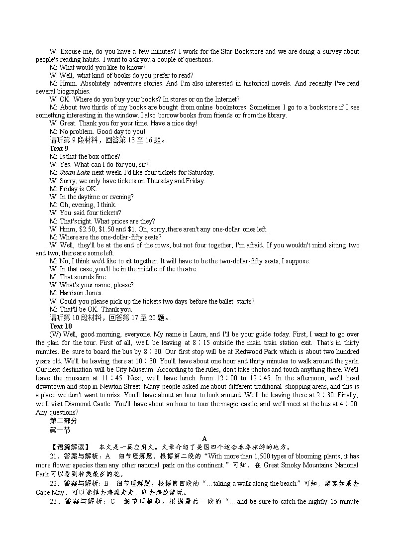 冲刺2022年高考最后压轴预测卷02(原卷+答案+听力)(全国卷)02