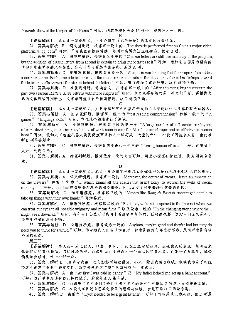 冲刺2022年高考最后压轴预测卷02(原卷+答案+听力)(全国卷)03