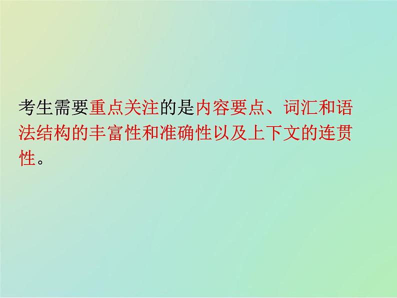 专题1高考书面表达解题指导(课件)-冲刺2022年高考作文满分解题指导课件第4页
