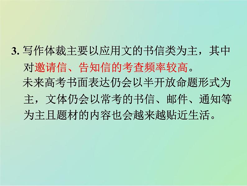 专题1高考书面表达解题指导(课件)-冲刺2022年高考作文满分解题指导课件第6页