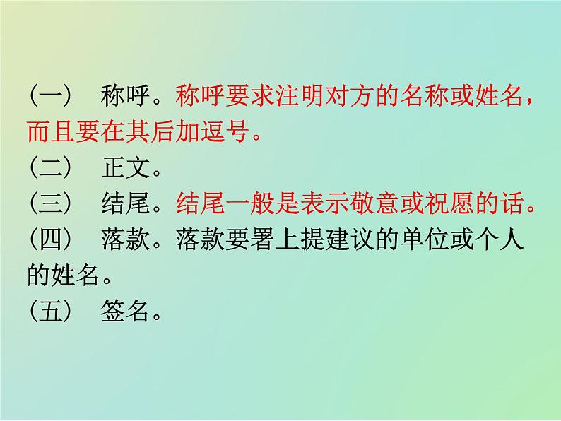 专题14如何写建议信(课件)-冲刺2022年高考作文满分解题指导课件第3页