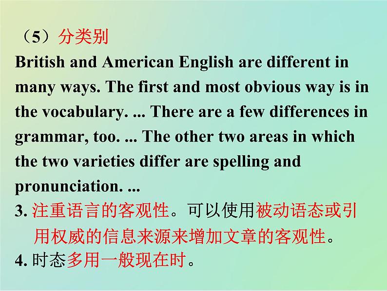 专题9如何写说明文(课件)-冲刺2022年高考作文满分解题指导课件第5页
