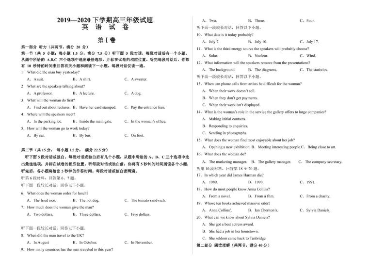 2020届河北省衡水中学高三下学期七调考试英语试题 PDF版01