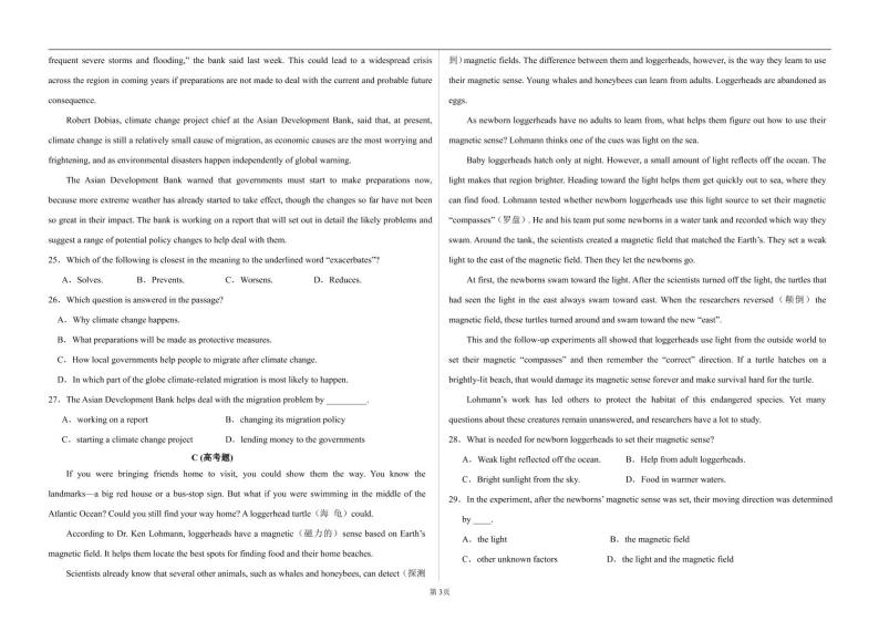 2020届河北省衡水中学高三下学期七调考试英语试题 PDF版03
