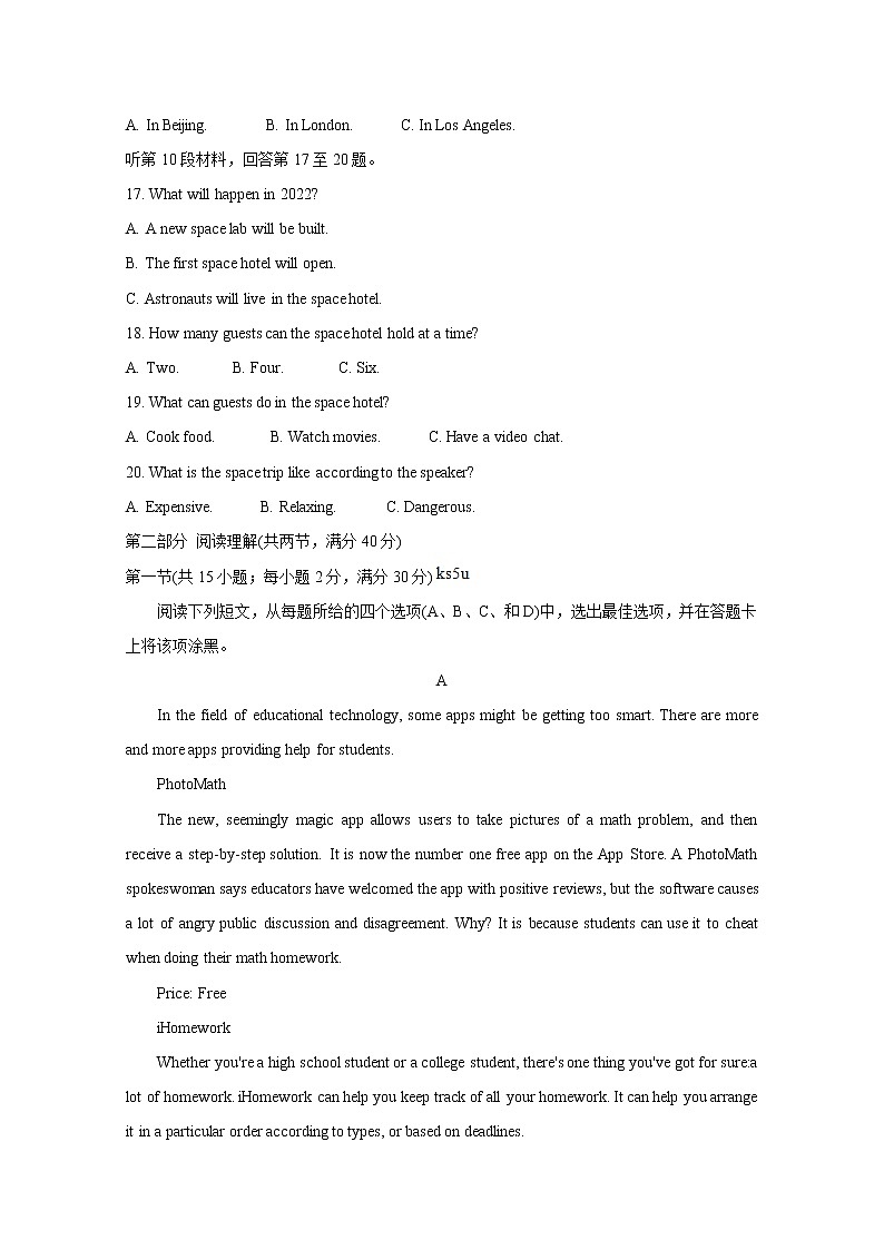 2021河南省非凡吉创高一下学期五月调研卷英语含解析第3页