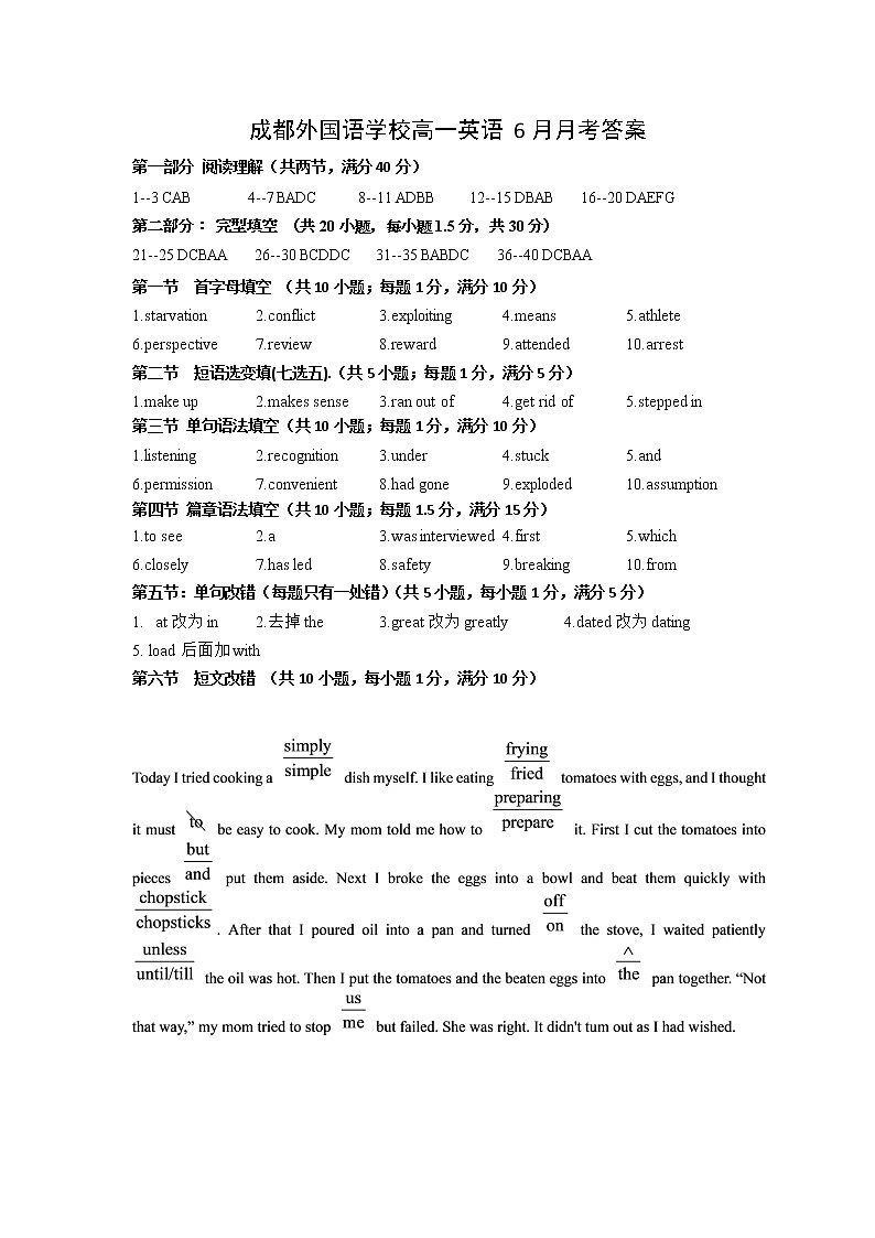 答案第1页