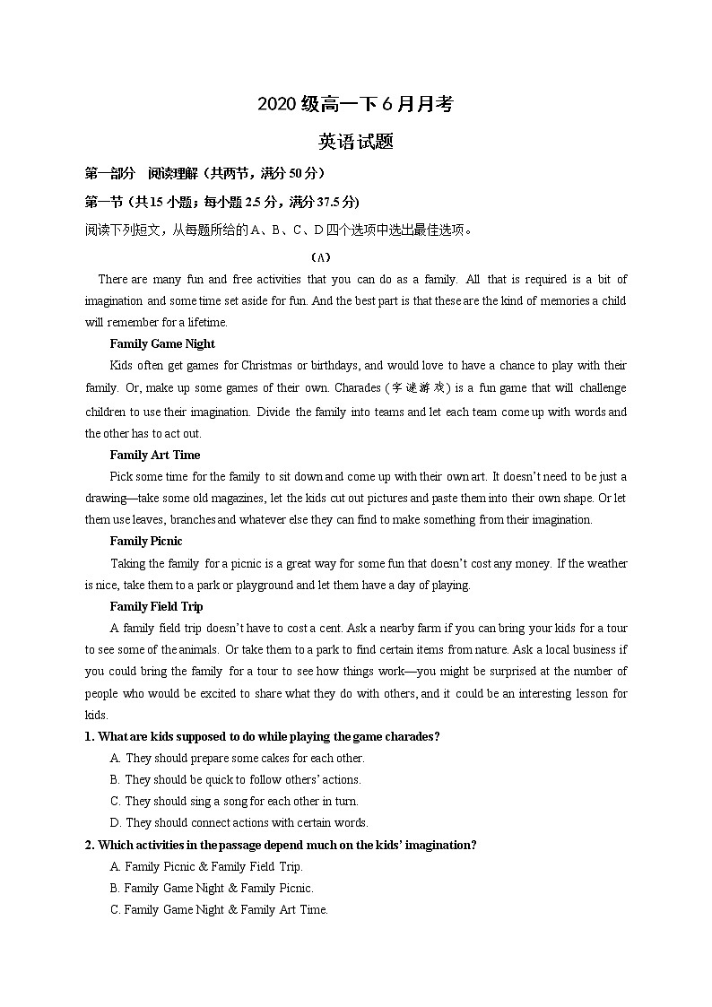 2021鹤岗一高高一下学期6月月考英语试题含答案第1页