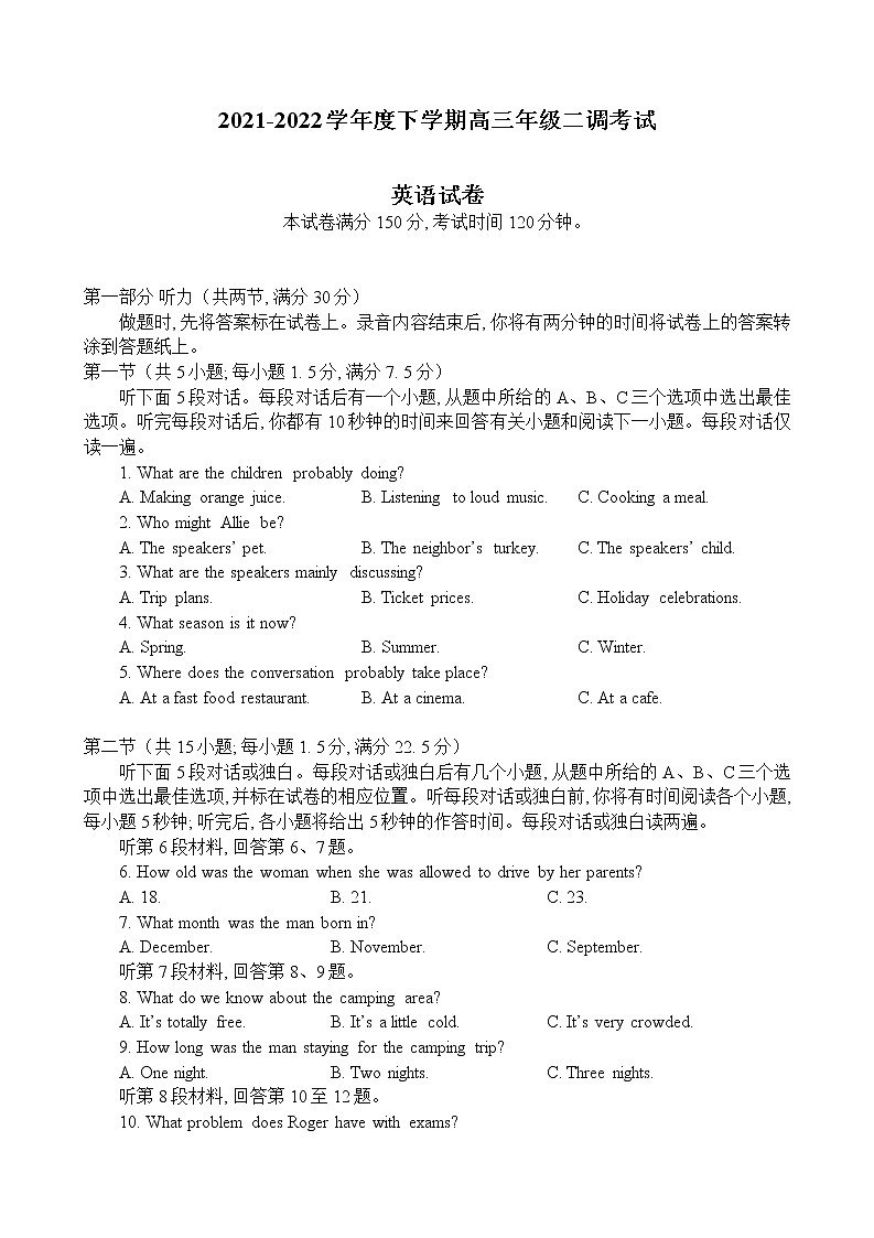 2022河北衡水衡水中学高三下学期二调考试英语PDF含答案01