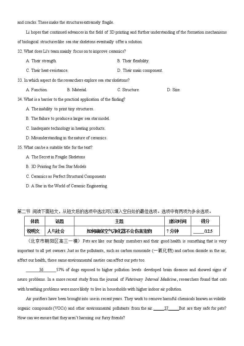 09-2022年新高考英语压轴大题逆袭卷(阅读C+阅读D+七选五+完形填空+语法填空+读后续写猜想)原卷版第3页