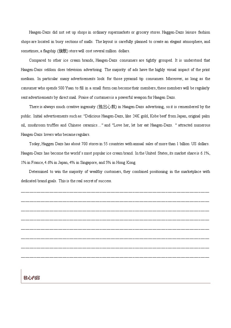 专题16++新高考英语概要写作专用03-说明文类-2022年新高考英语新题型研读写作三合一及专项训练02