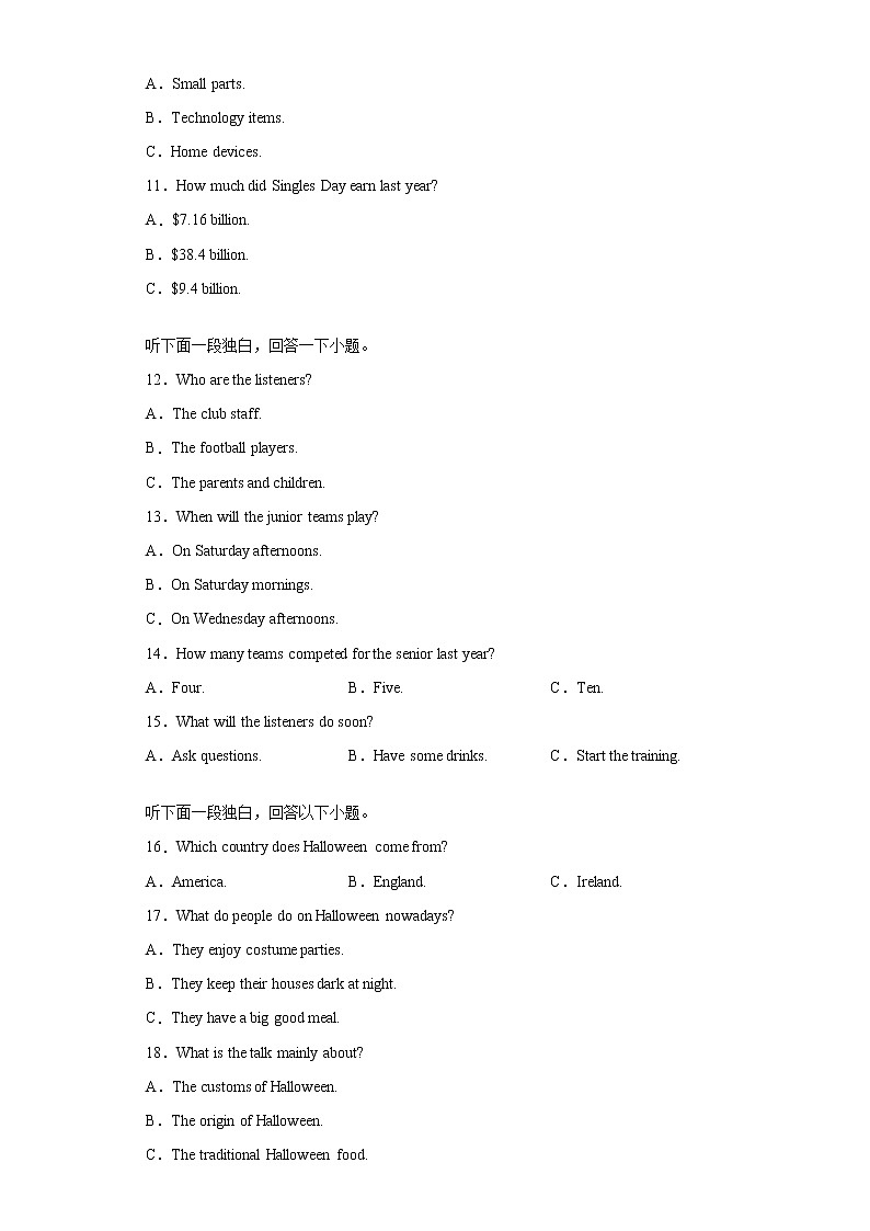 專題03 短文獨白 試卷 -備戰(zhàn)2022年高考英語聽力專項訓(xùn)練第2頁