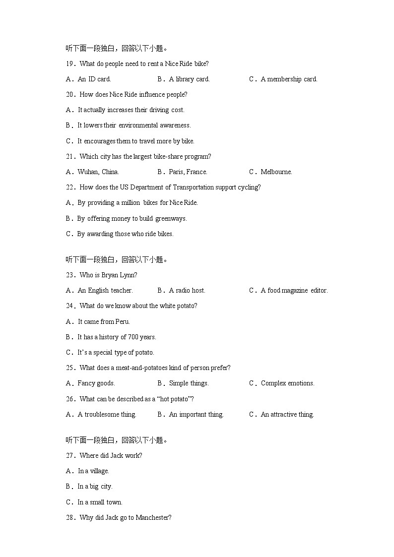 專題03 短文獨白 試卷 -備戰(zhàn)2022年高考英語聽力專項訓(xùn)練第3頁