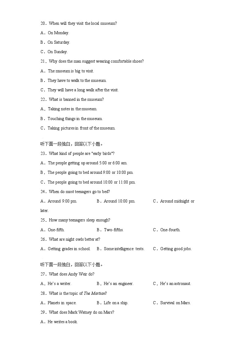 专题 27 短文(七)-备战2022年高考英语听力专项训练第3页