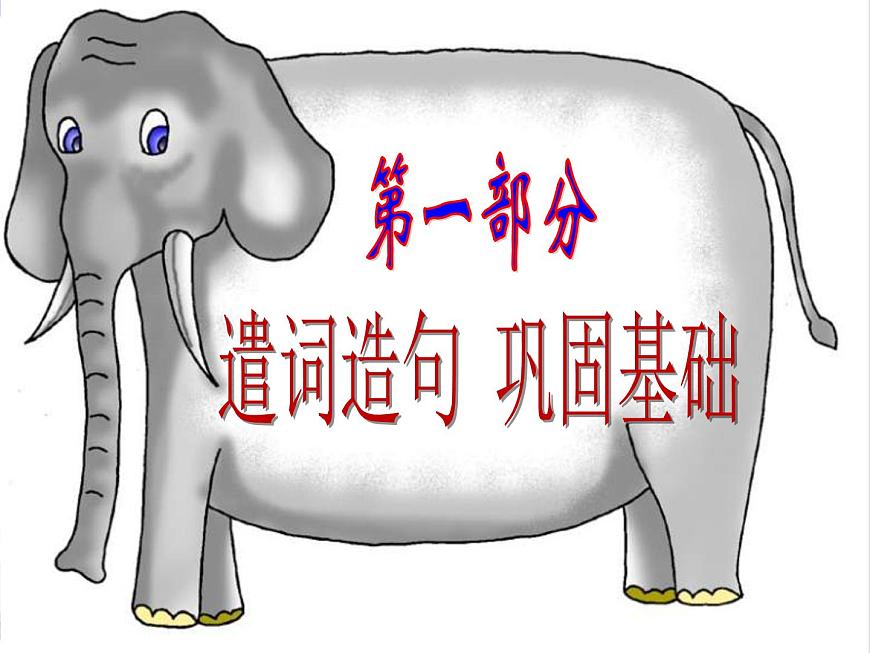 專題01 如何寫好主語-備戰(zhàn)2022年高考英語寫作句子成分分析課件第1頁