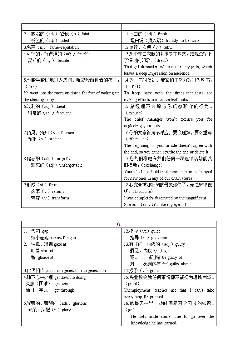 第8讲 高频词2+六选四2+四字短语+记叙文 原卷版第2页