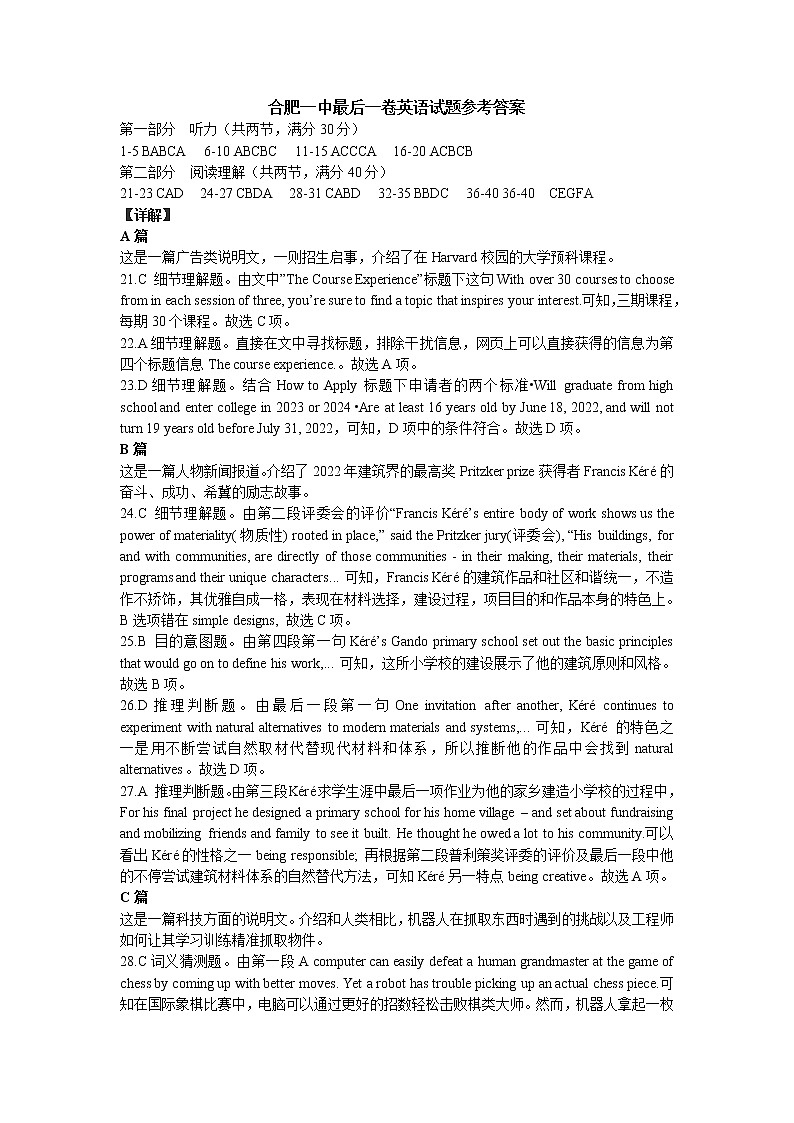 2022英语参考答案第1页