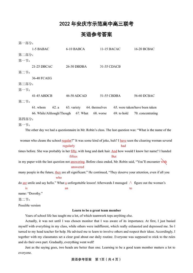 英语·参考答案第1页