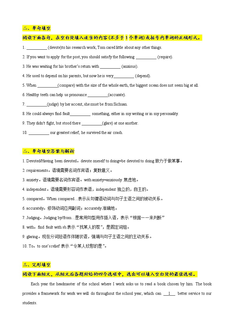 北师版单句完形语填改错40分钟限时练(Unit 13 People) 解析版第2页