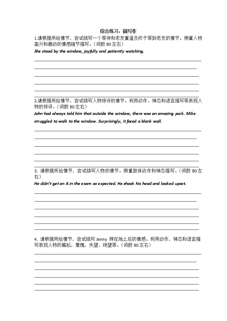 读后续写之微写作+学案-2022届高三英语二轮复习第1页