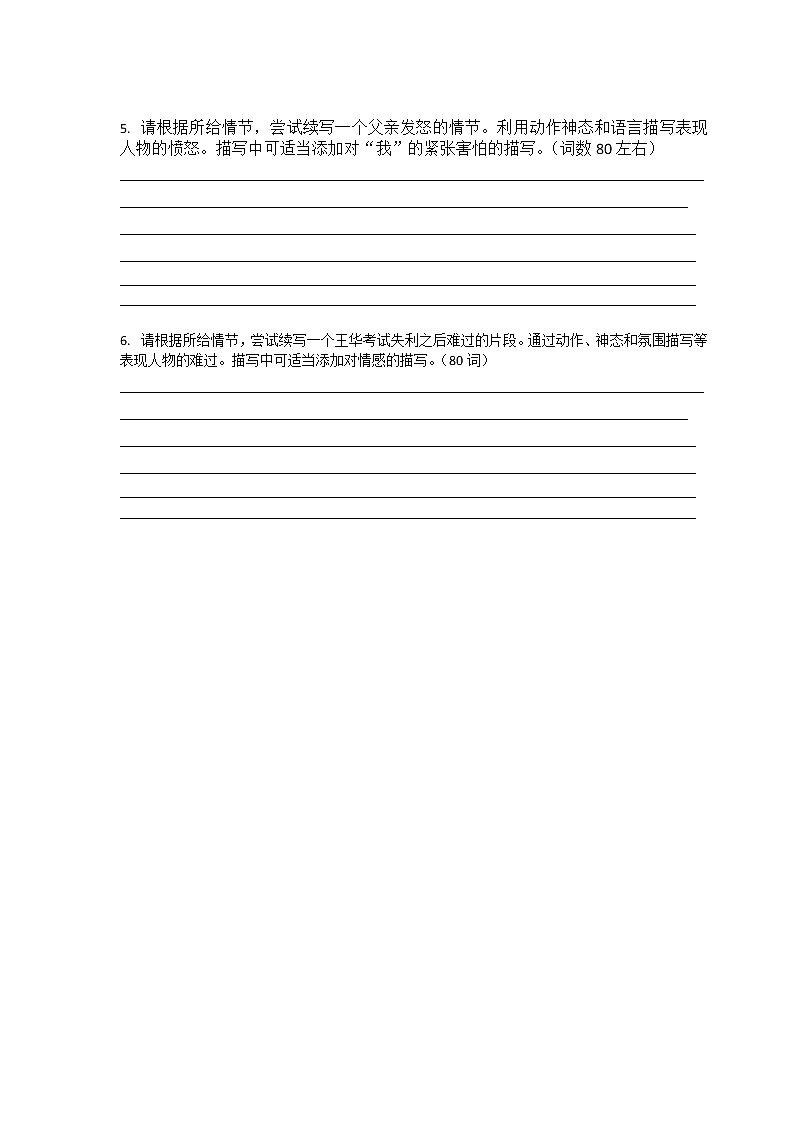 读后续写之微写作+学案-2022届高三英语二轮复习第2页