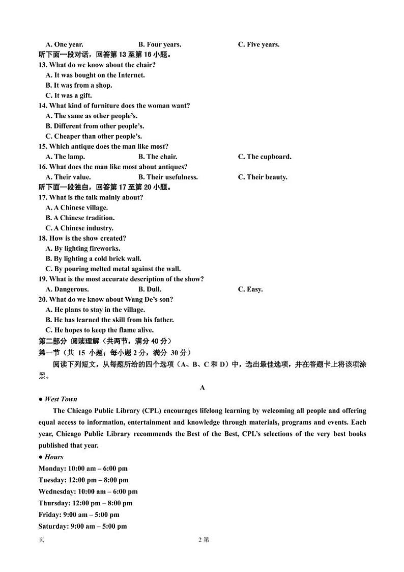 2021届吉林省吉林市高三上学期第二次调研测试(1月) 英语 PDF版02
