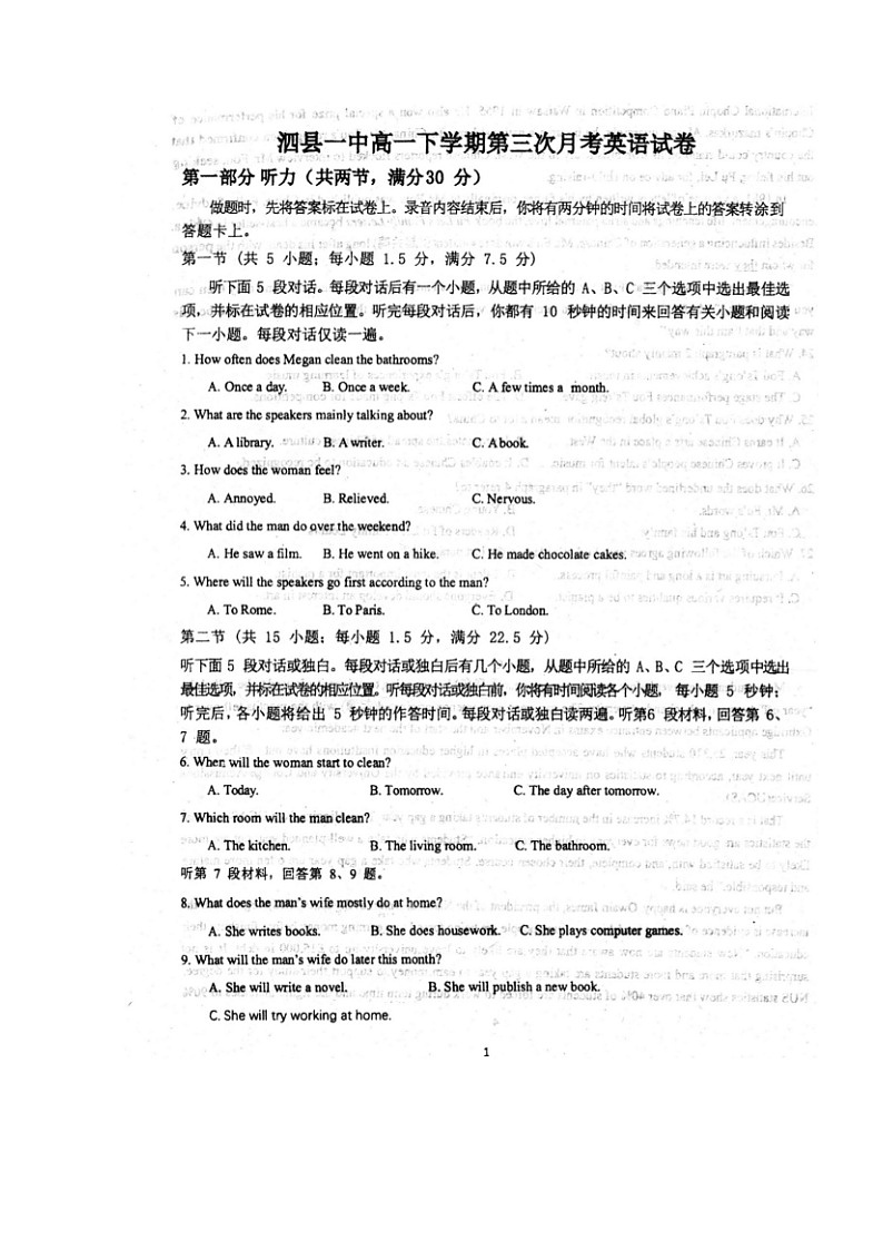 2021安徽省泗县一中高一下学期第三次月考英语试题扫描版含答案第1页
