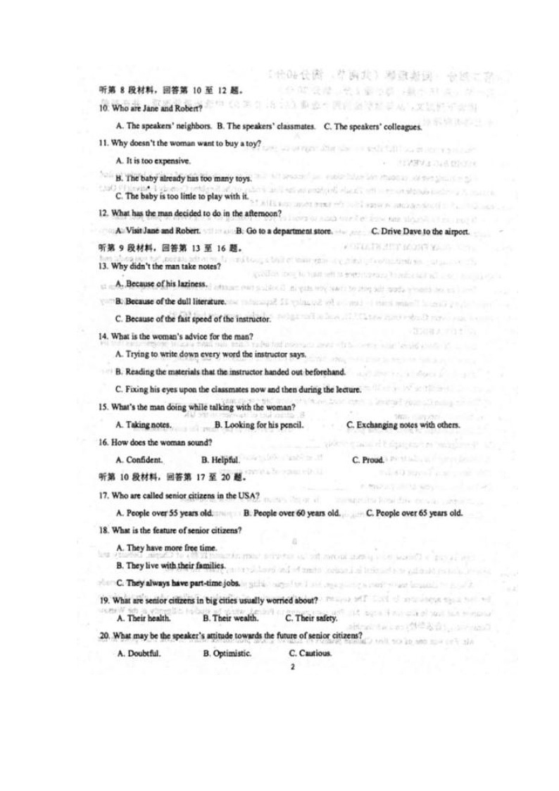 2021安徽省泗县一中高一下学期第三次月考英语试题扫描版含答案第2页