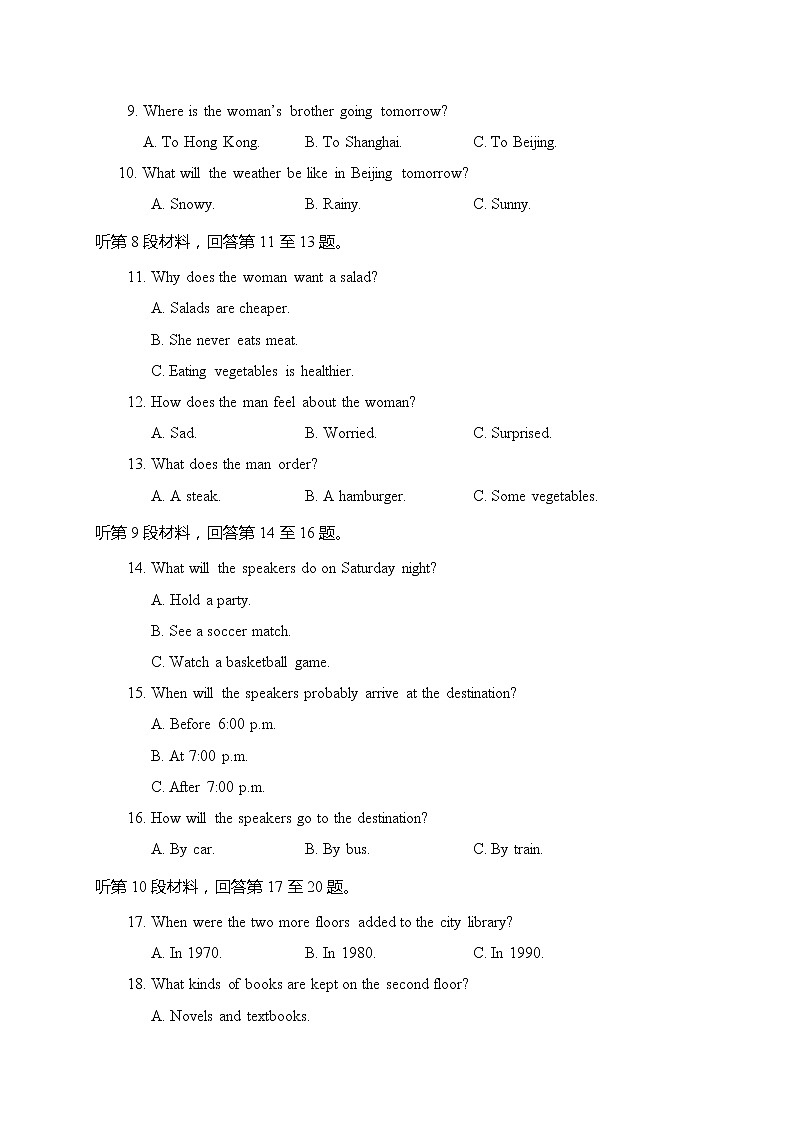 2021南充李渡中学高一下学期期中考试英语试题缺答案第2页