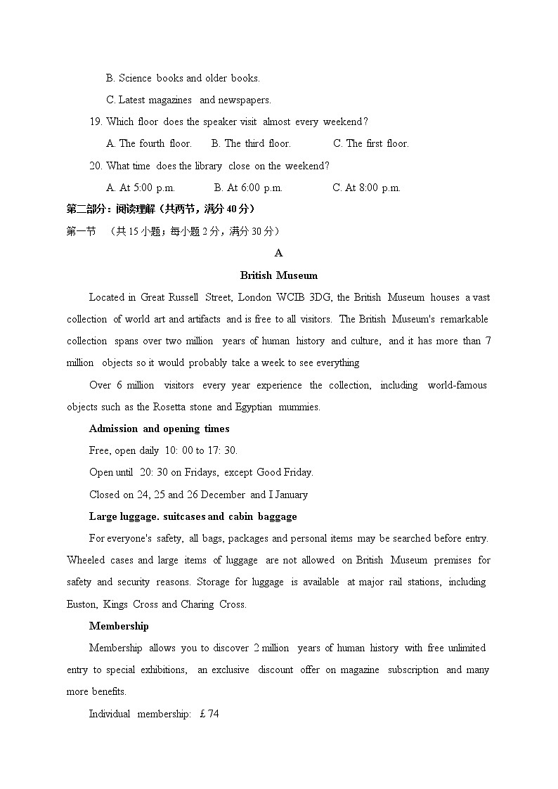 2021南充李渡中学高一下学期期中考试英语试题缺答案第3页
