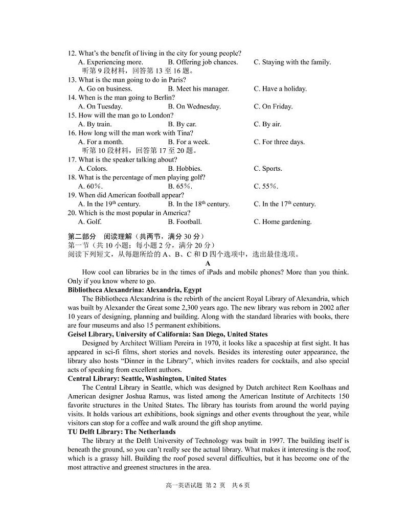安徽省马鞍山市2020-2021学年高一下学期期末考试英语试题第2页