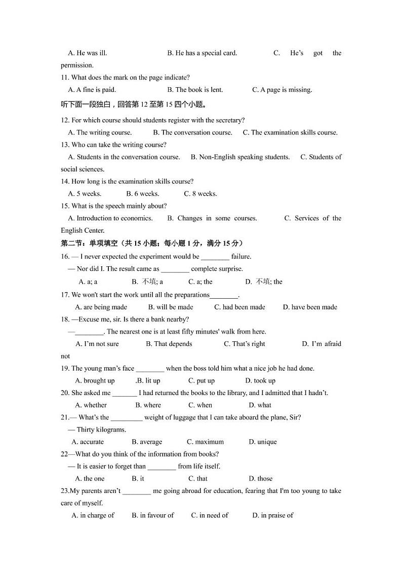 2022届天津市西青区高三下学期4月一模检测英语试卷(PDF版)第2页