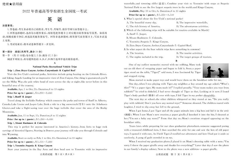 山东省实验中学2022年普通高中学业水平等级考试英语试题第1页
