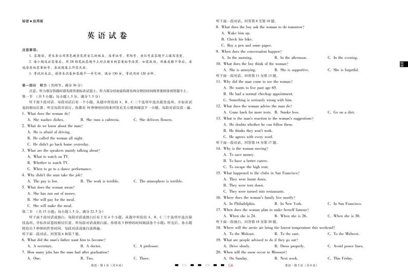 2022届贵州省贵阳市第一中学高三高考适应性月考卷（六）英语-试卷PDF版含答案01