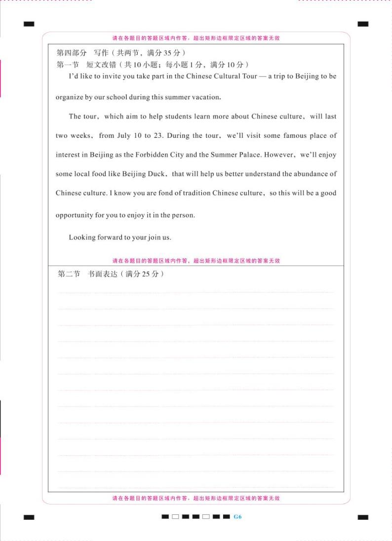 2022届贵州省贵阳市第一中学高三高考适应性月考卷（六）英语-试卷PDF版含答案01