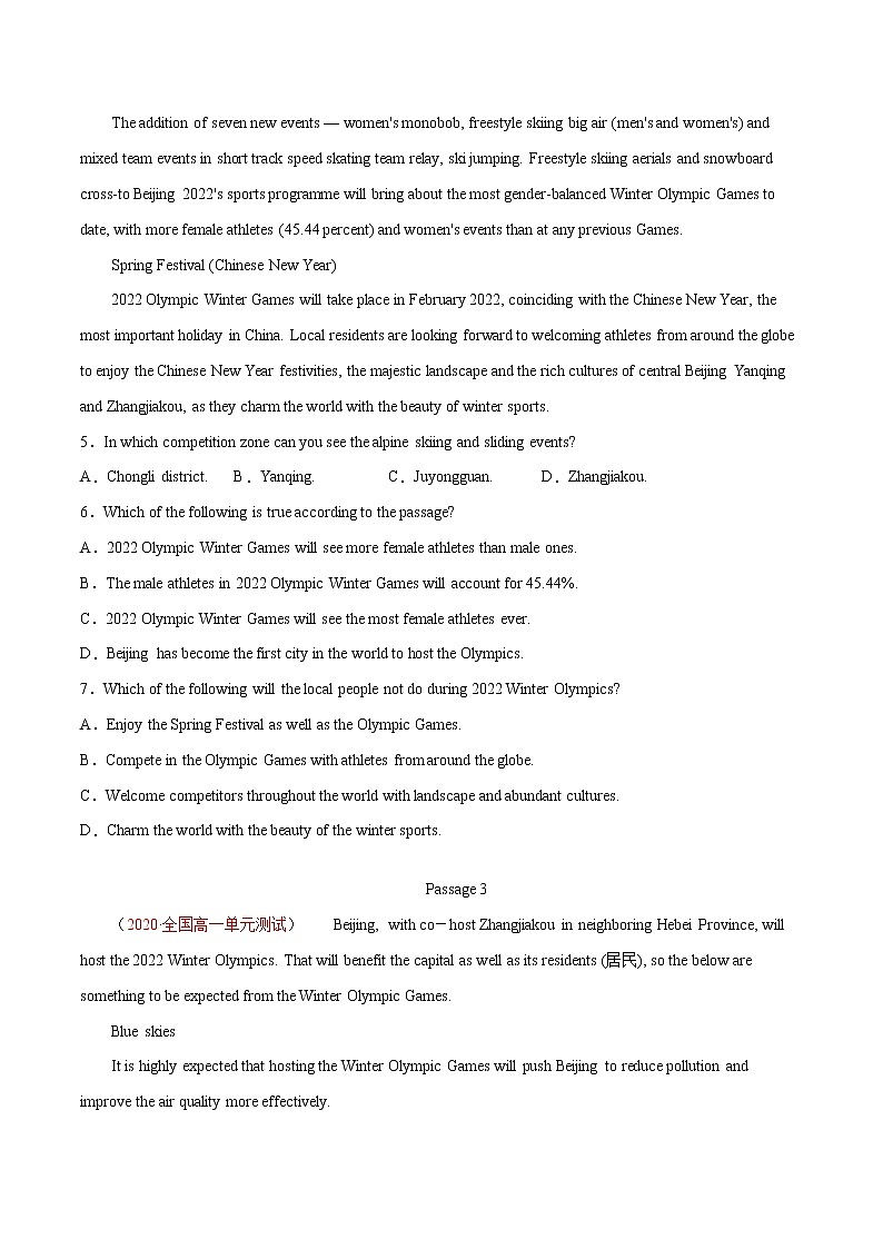 时事热点 专题02 新北京冬奥会 --冲刺2022年高考英语阅读理解专项训练(原卷版)第3页