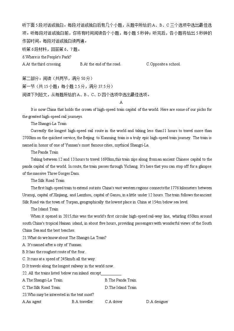 2022届辽宁省辽南协作校高三第三次模拟考试英语试题第3页