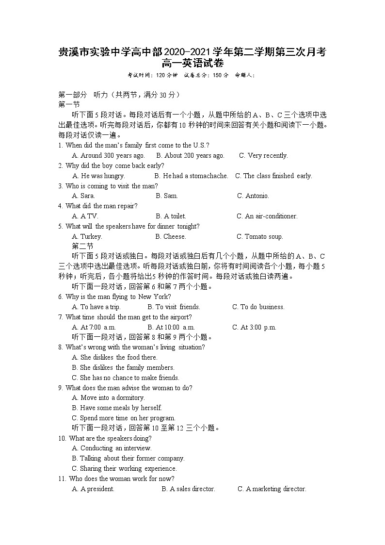 2021江西省贵溪市实验中学高一下学期第三次月考英语试题含答案01