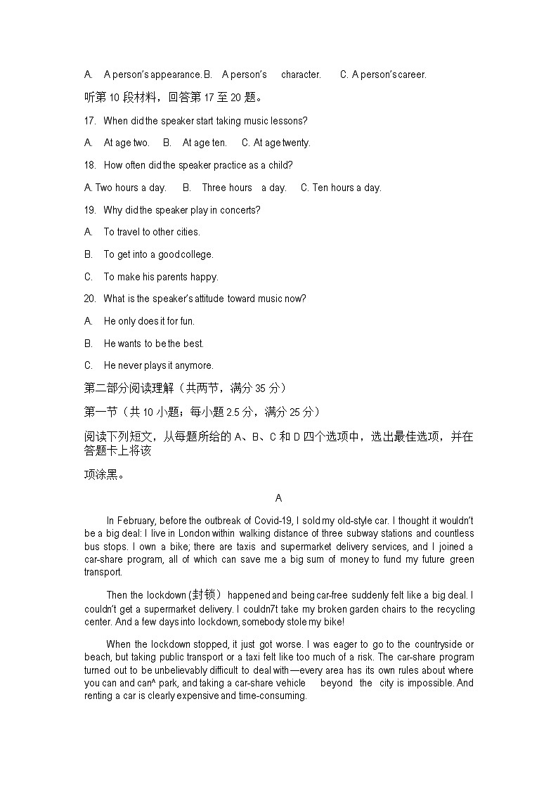 2021衢州温州“衢温5+1”联盟高一下学期期中联考英语试题含答案第3页