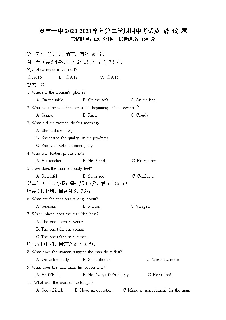 2021福建省泰宁一中高一下学期期中考试英语试题含答案01